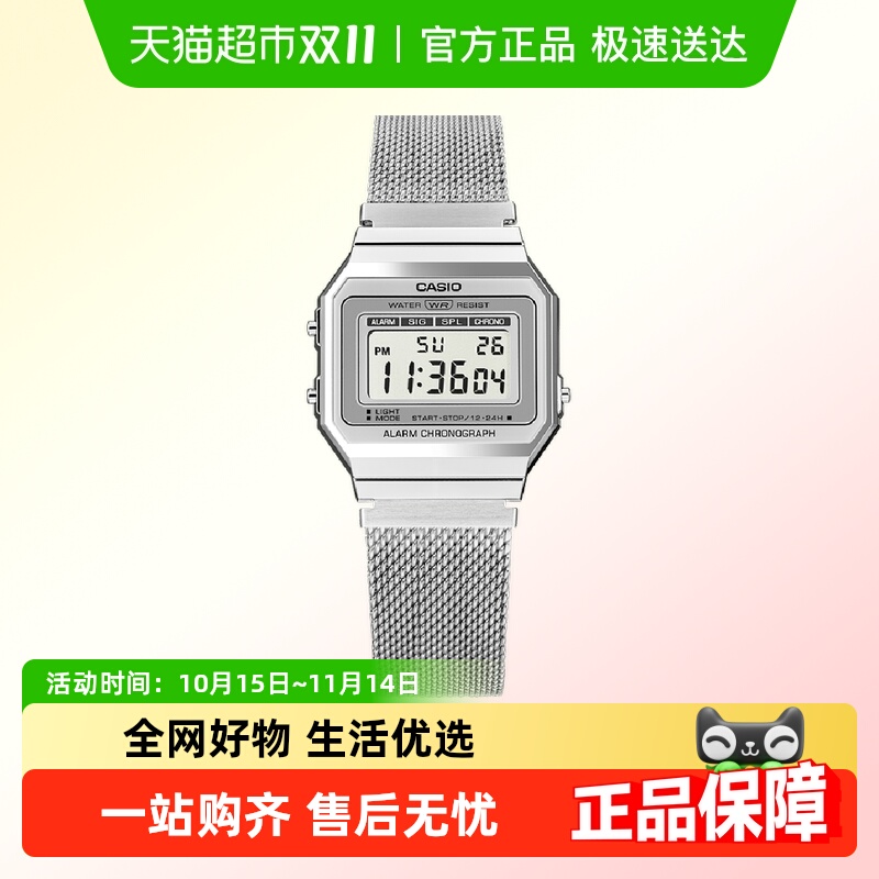 卡西欧复古小方块手表A700W-1A