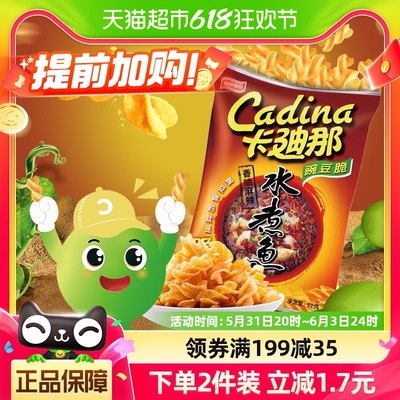 Cadina/卡迪那水煮鱼味豌豆脆52g