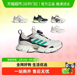 阿迪达斯童鞋25夏男女儿童环流清风鞋旋钮网面运动跑步鞋 JR3202