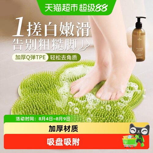 乐缔搓背神器搓脚垫