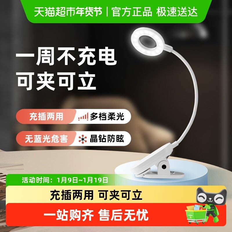 飞利浦护眼学习专用台灯卧室学生宿架夹式夹子床头充电插电阅读灯,家装灯饰光源,阅读台灯(护眼灯/写字灯),淘宝优惠券,粉丝福利购,淘宝优惠卷