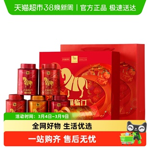 八马茶叶 特级金骏眉红茶安溪铁观音清香型肉桂岩茶年货礼盒装