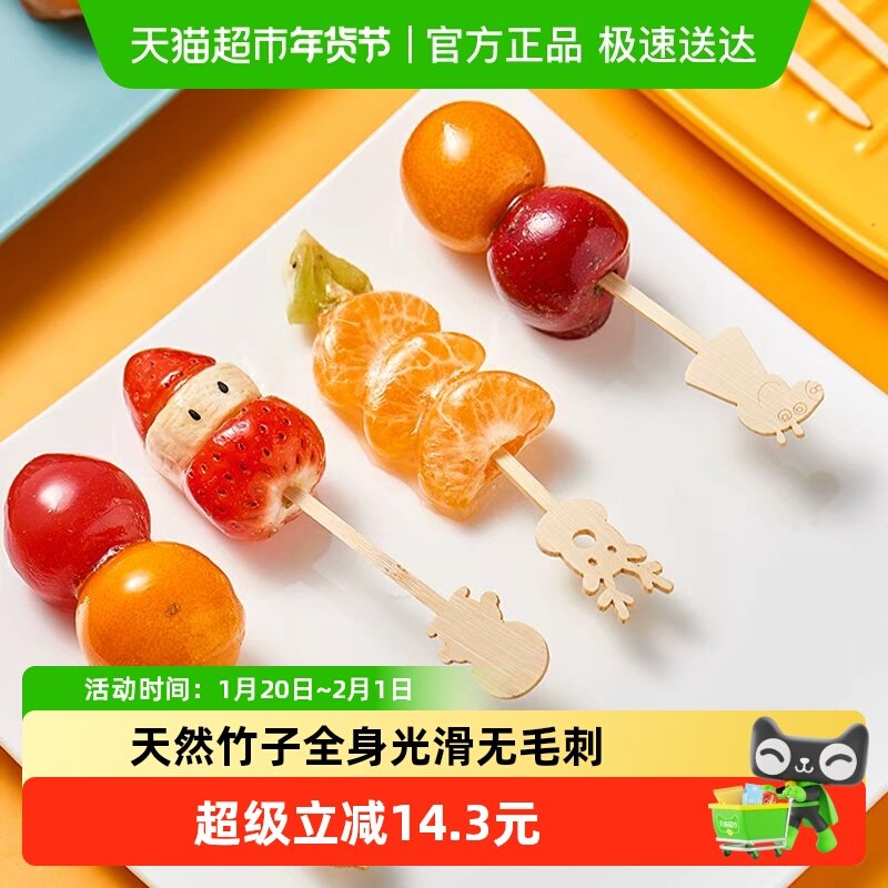 尚烤佳 竹签 卡通竹签 迷你冰糖葫芦串签 网红小串串 水果签子,户外/登山/野营/旅行用品,烧烤针,淘宝优惠券,粉丝福利购,淘宝优惠卷