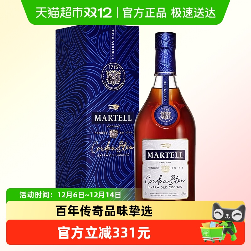 马爹利蓝带干邑白兰地700ml×1瓶