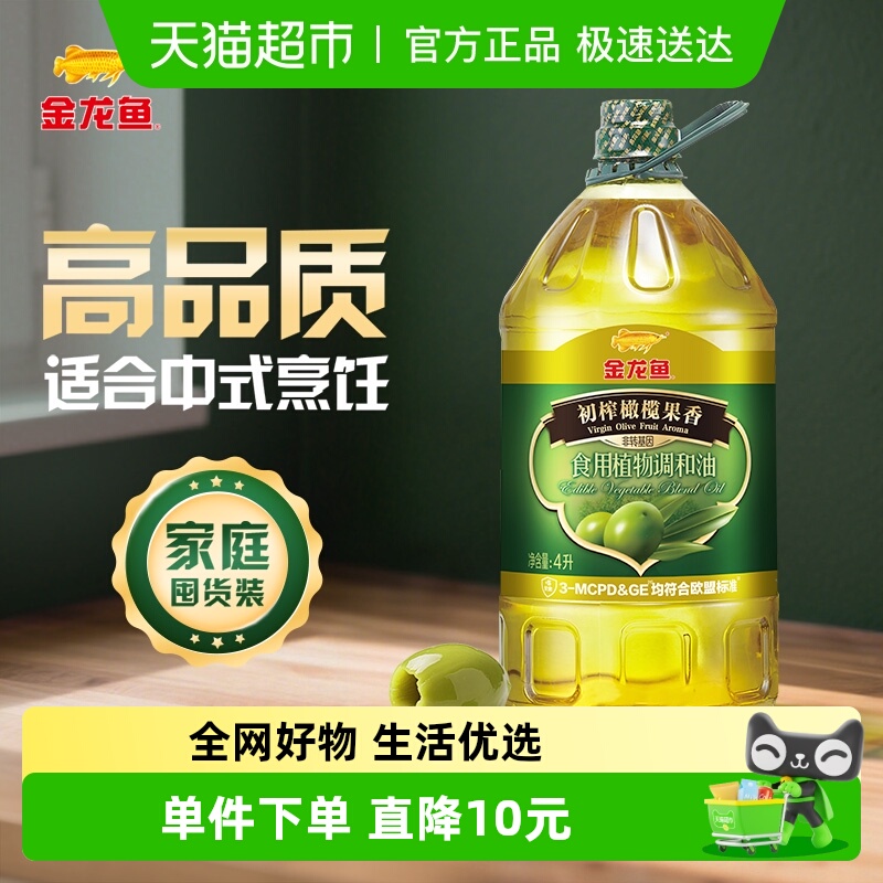 金龙鱼初榨橄榄果香食用调和油