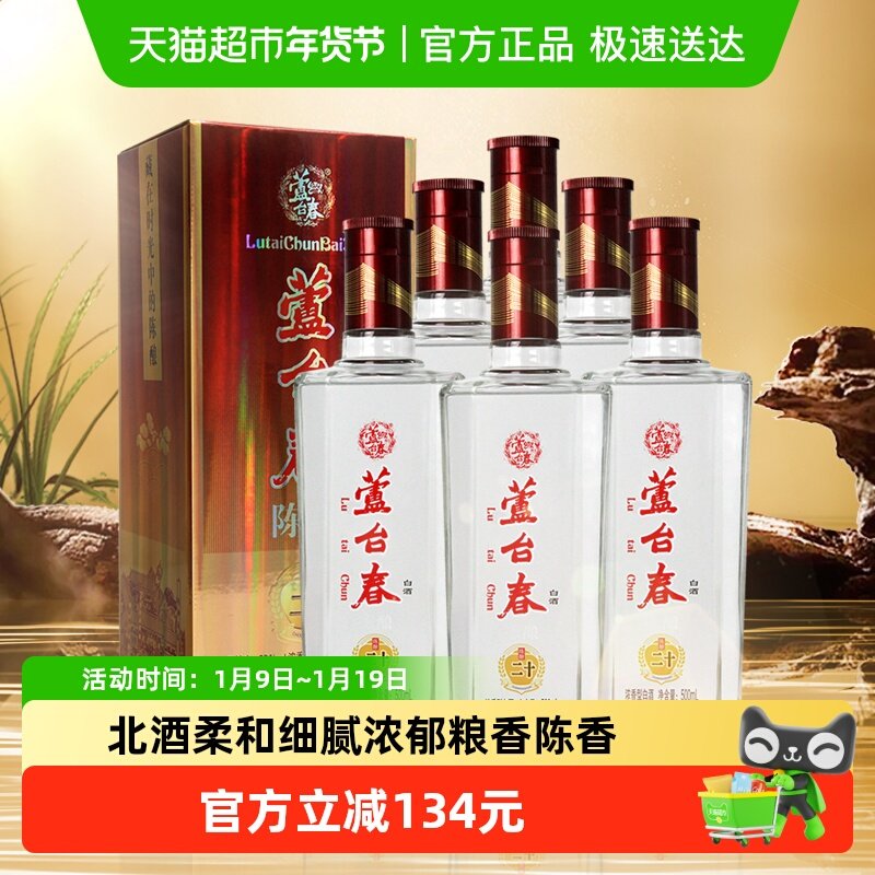 «̨����ʮ����Ũ���Ͱ׾�52��500ml*6��������Ƴ�ֱӪ 255.25Ԫ