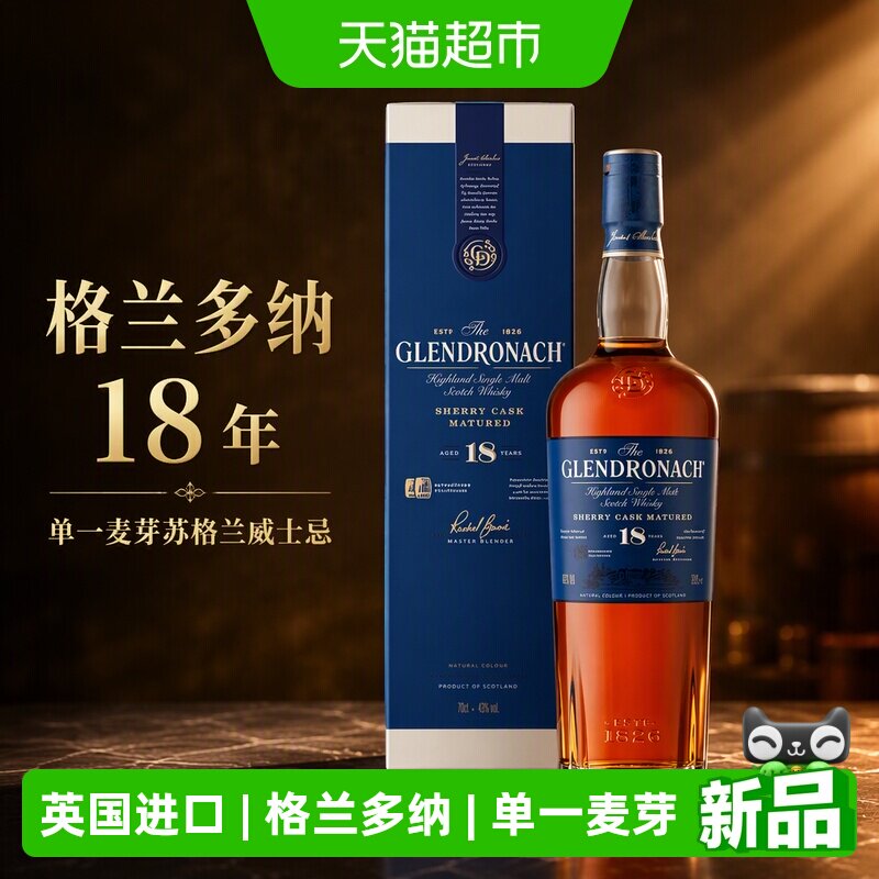 格兰多纳18年阿勒代斯单一麦芽威图片