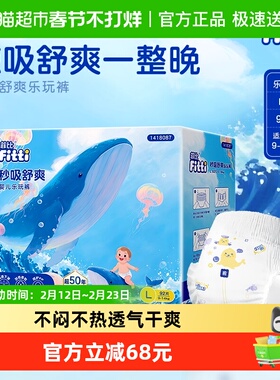 菲比L码拉拉裤9-14KG超薄透气干爽弹力腰围瞬吸棉柔纸尿裤尿不湿