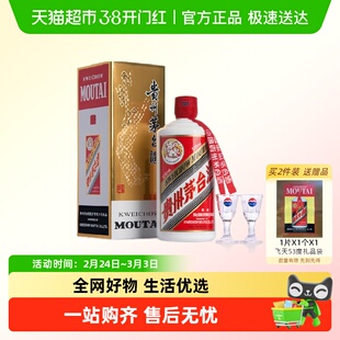 贵州飞天茅台酱香型白酒53度500ml单瓶装(2025年)