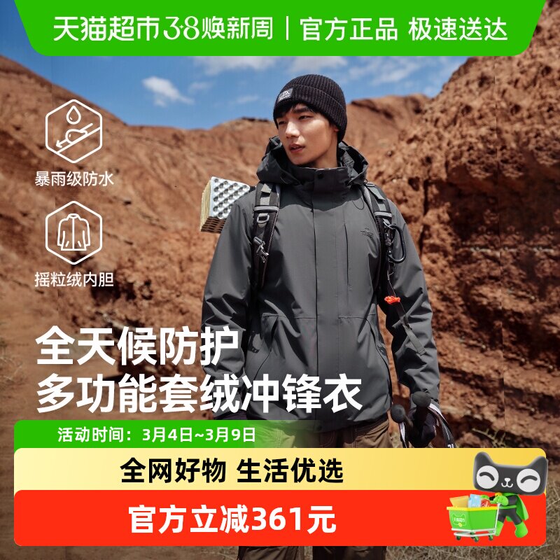 伯希和户外冲锋衣男新款三合一可拆卸摇粒绒内胆防风徒步外套女