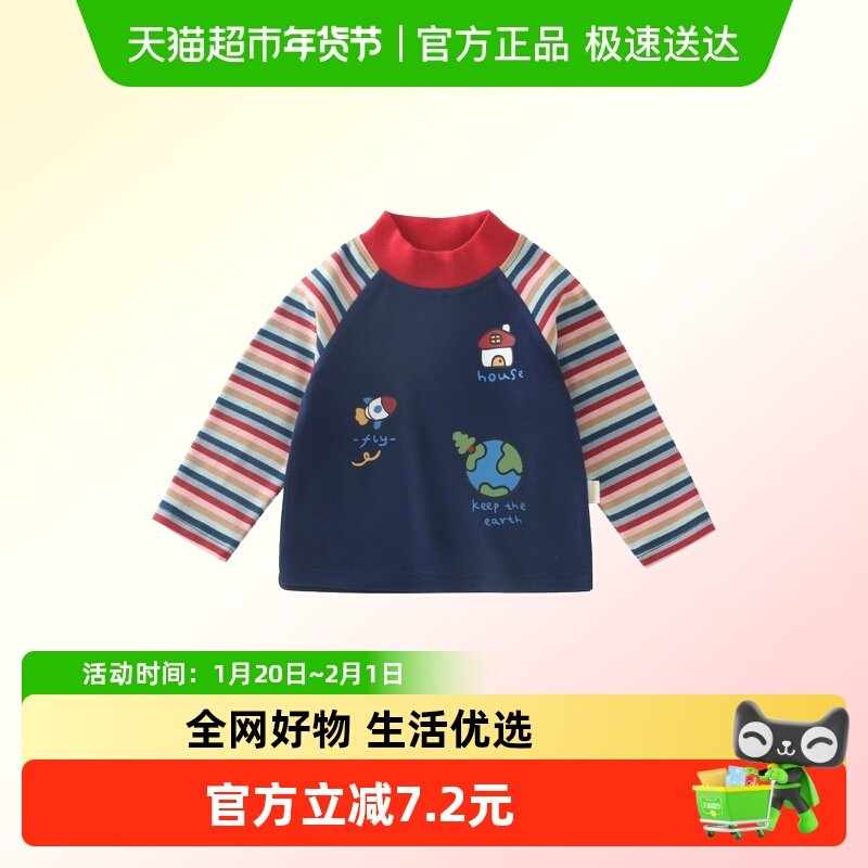 DUUDUU男童长袖t恤秋装新款洋气婴儿半高领打底衫男宝宝上衣秋冬,童装/婴儿装/亲子装,T恤,淘宝优惠券,粉丝福利购,淘宝优惠卷
