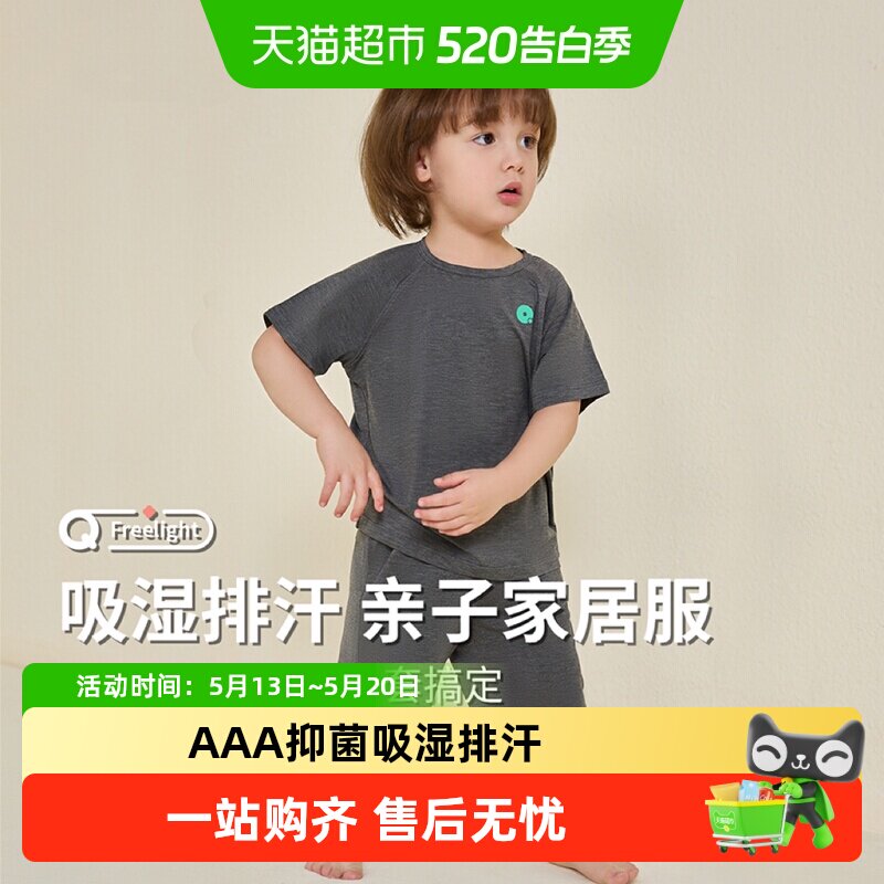 Q21儿童家居服套装男女童宝宝排汗亲肤抑菌短袖短裤睡衣裤亲子装