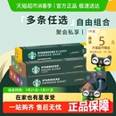 详情任选3件领券进口星巴克胶囊咖啡NESPRESSO黑咖啡