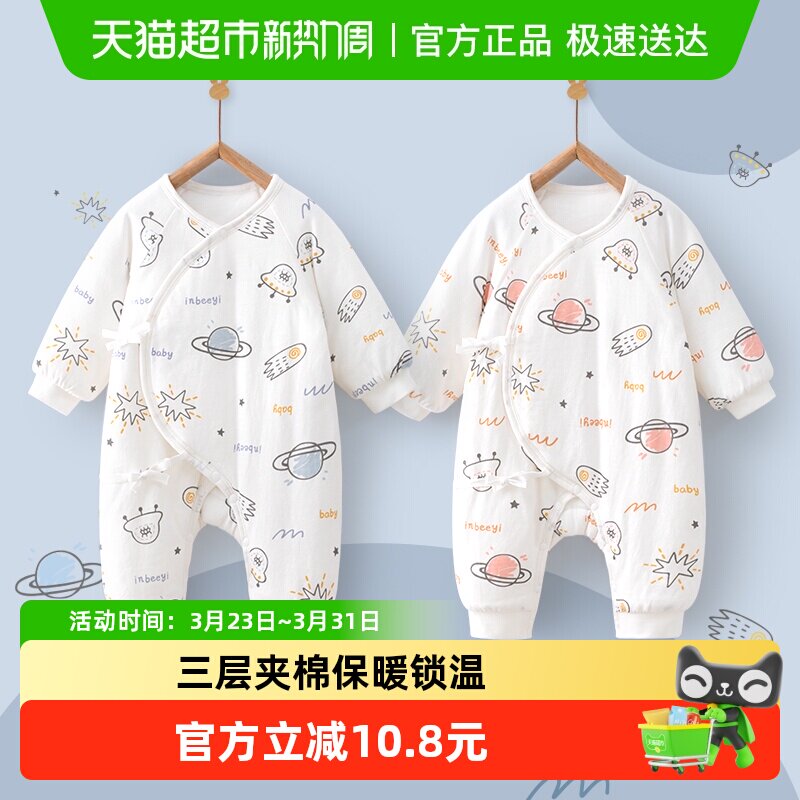 婴蓓依婴儿连体棉服新生儿衣服春秋冬薄款夹棉宝宝保暖哈衣和尚服