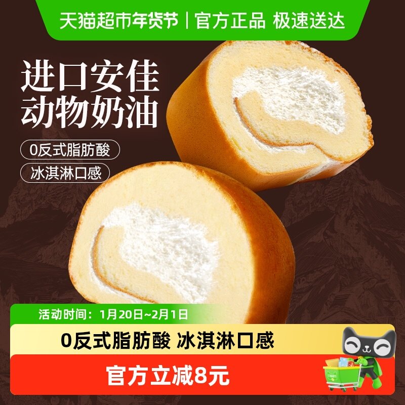 大希地原味瑞士卷点心下午茶糕点早餐冷冻蛋糕卷甜点点心奶油卷,零食/坚果/特产,盒子/罐子/杯子蛋糕,淘宝优惠券,粉丝福利购,淘宝优惠卷