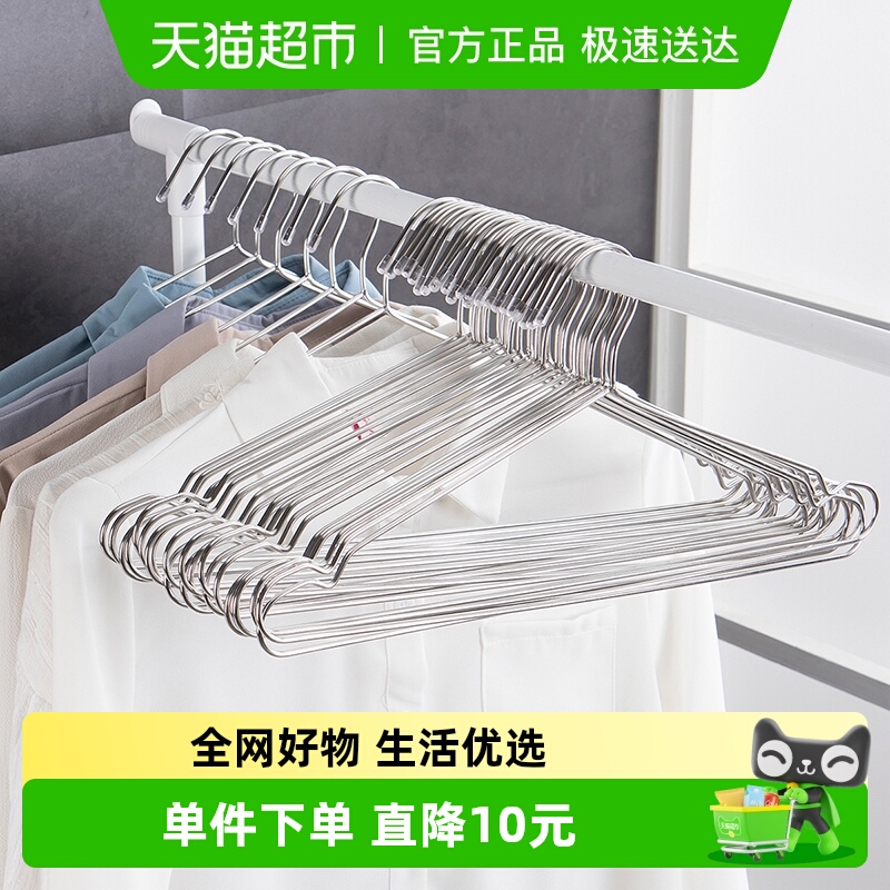 欧润哲不锈钢成人通用衣架