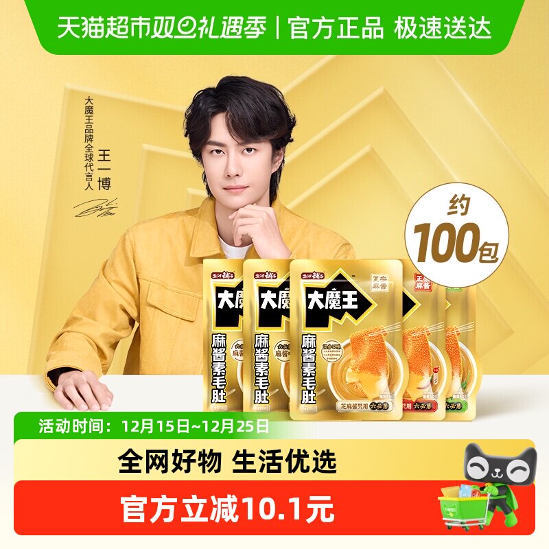 盐津铺子大魔王魔芋素毛肚多包六必居麻酱爽辣小零食