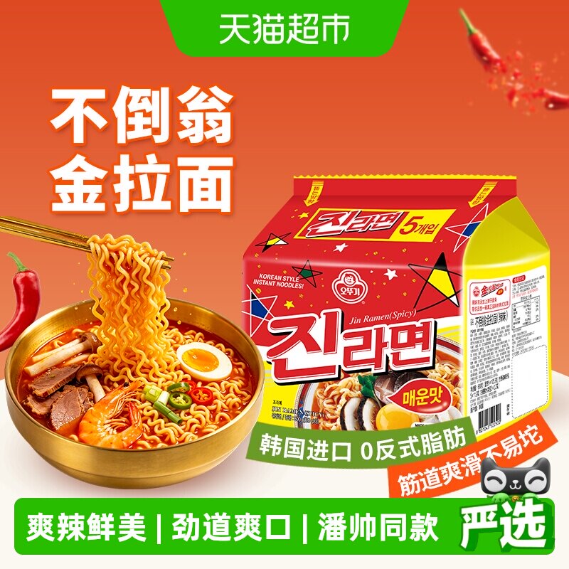 不倒翁金拉面韩国进口泡面推荐袋装速食方便面美味夜宵多口味