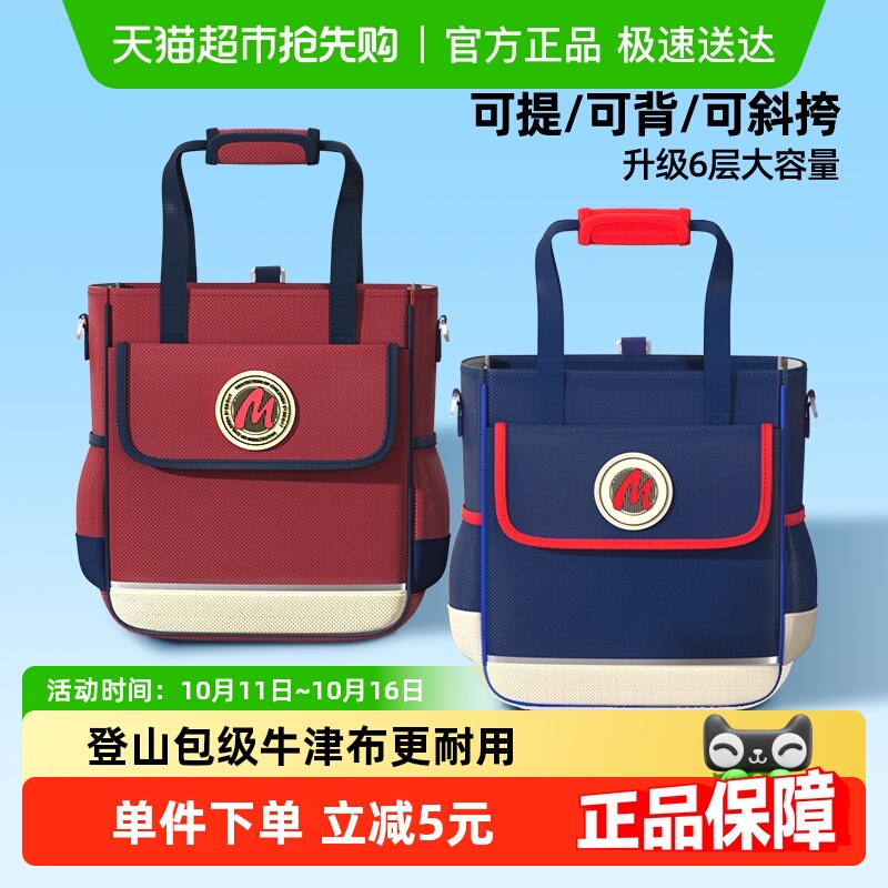 猫太子书包小学生手提大容量补习袋儿童可双肩背包书袋手拎补课包