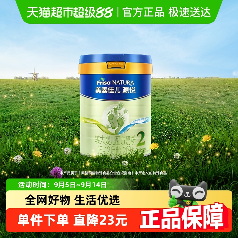 美素佳儿源悦较大婴儿配方奶粉新国标2段6-12月400g
