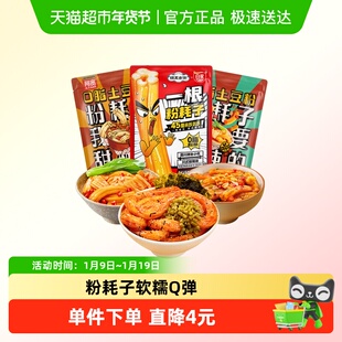阿宽一根粉耗子东北粉耗子组合懒人速食土豆粉粗米粉空心粉速食