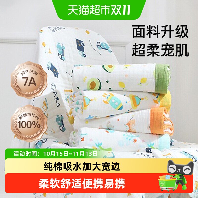 婴儿浴巾纯棉纱布超柔吸水新生儿盖毯初生宝宝洗澡包被儿童毛巾被