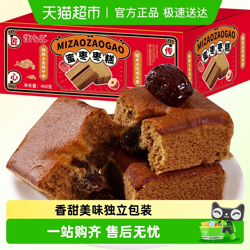 懂吃客蛋糕点心早餐食品面包