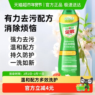 金鹿嫩绿宝多功能清洁乳全屋厨房去油污温和家用高效强力