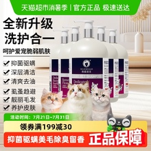 雪貂留香宠物猫咪洗澡沐浴露专用沐浴液抑菌除螨洗护合一蓝白布偶