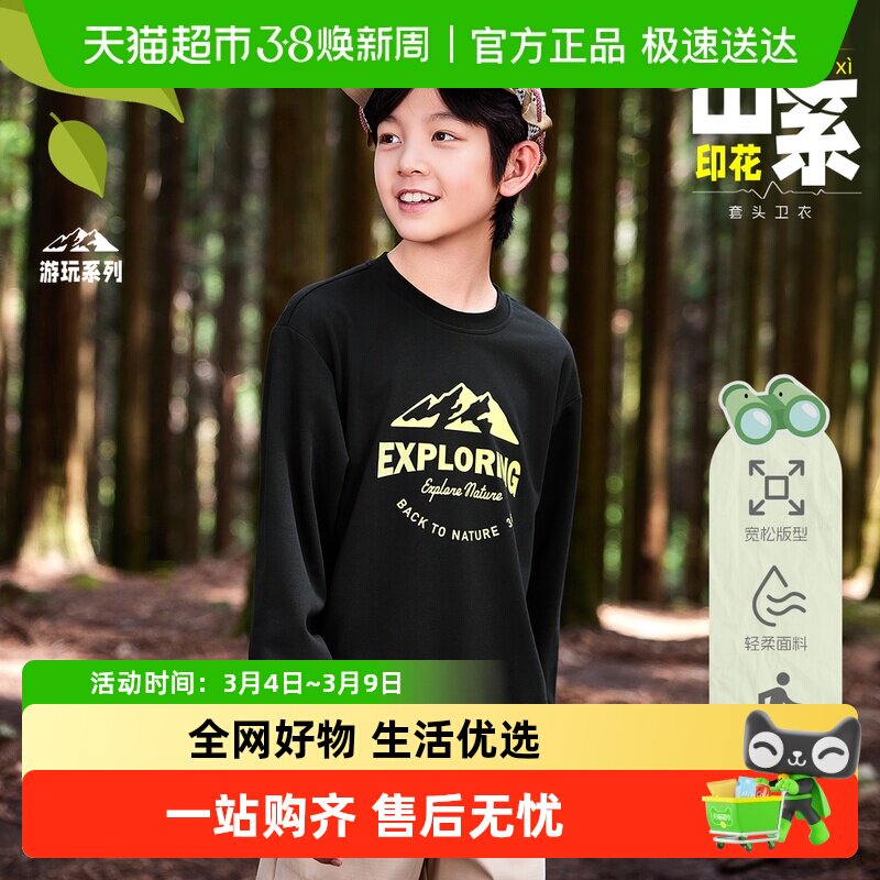361&deg;童装男女童套头卫衣圆领印花2026春季新款舒适运动长袖上衣
