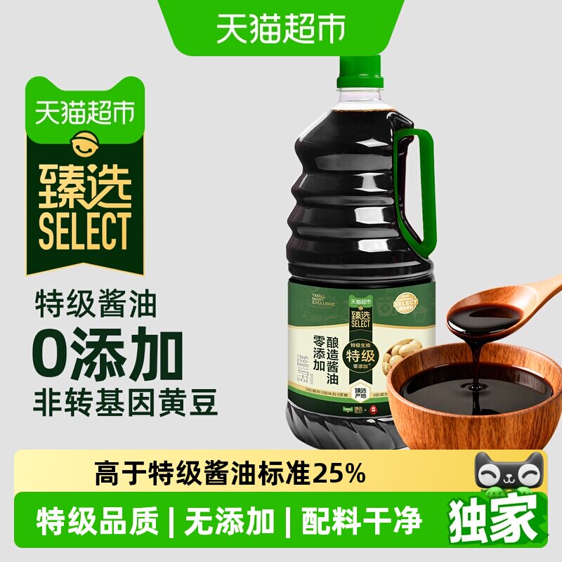 猫超臻选特级酿造酱油1.87kg图片