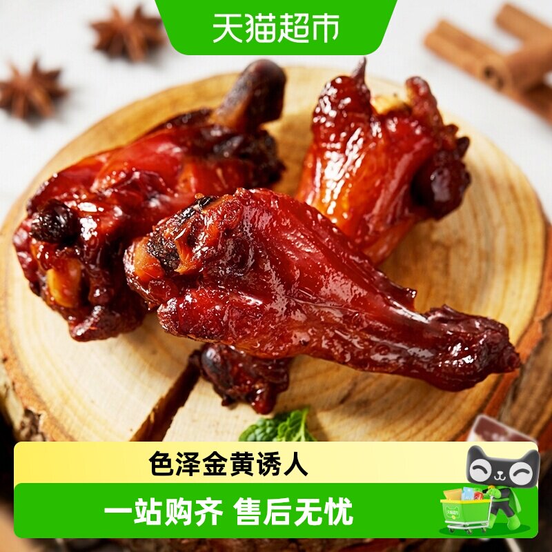 萨啦咪小鸡腿皮焦肉嫩独立装图片