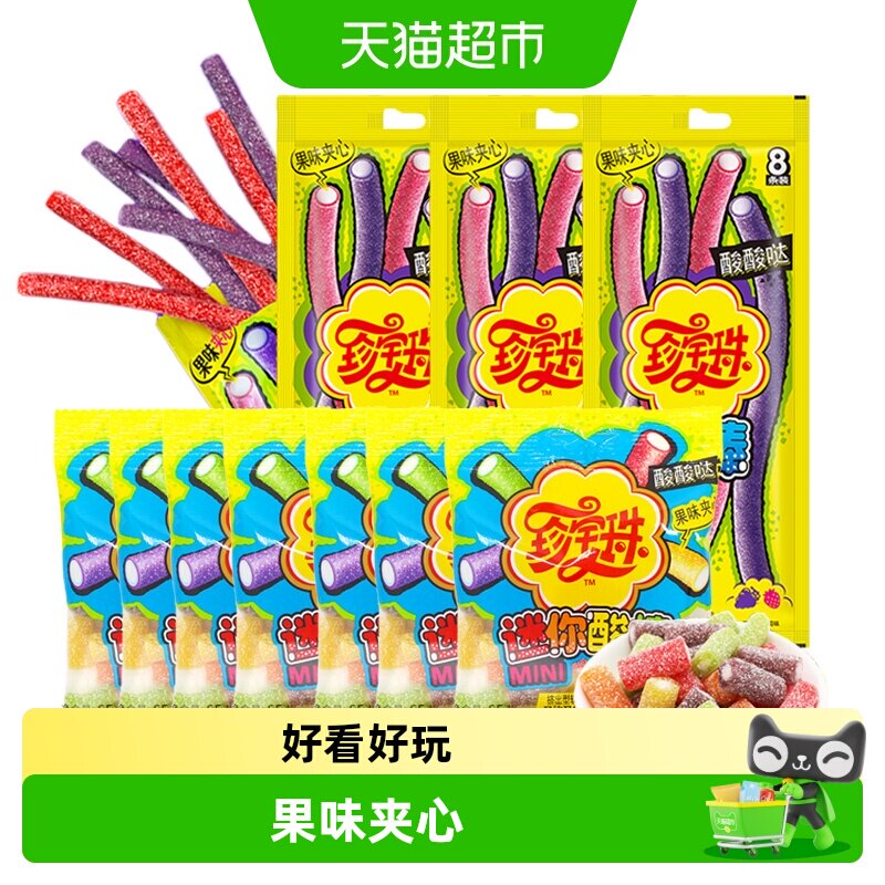 包邮珍宝珠酸棒果汁软糖彩虹橡皮糖儿童网红休闲零食水果糖果