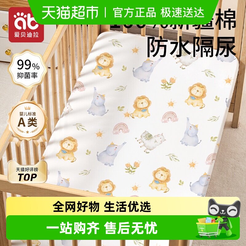 婴儿床床笠纯棉幼儿园宝宝专用床套罩儿童床上用品防水拼接床床单