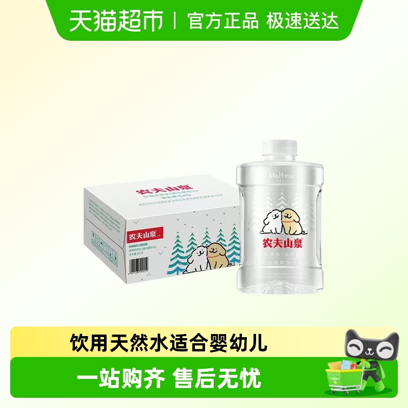 农夫山泉饮用水饮用天然水(适合婴幼儿) 1L*12瓶整箱装
