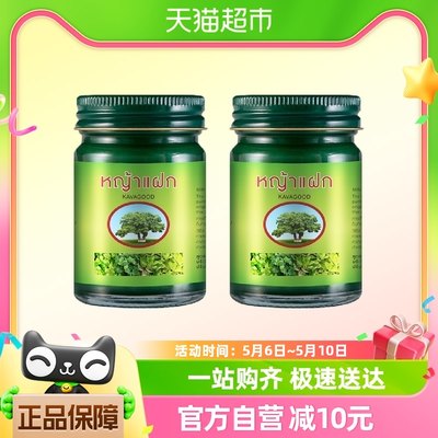 卡瓦库德青草膏薄荷膏清凉油舒缓膏止痒消包提神醒脑防暑15g*2瓶