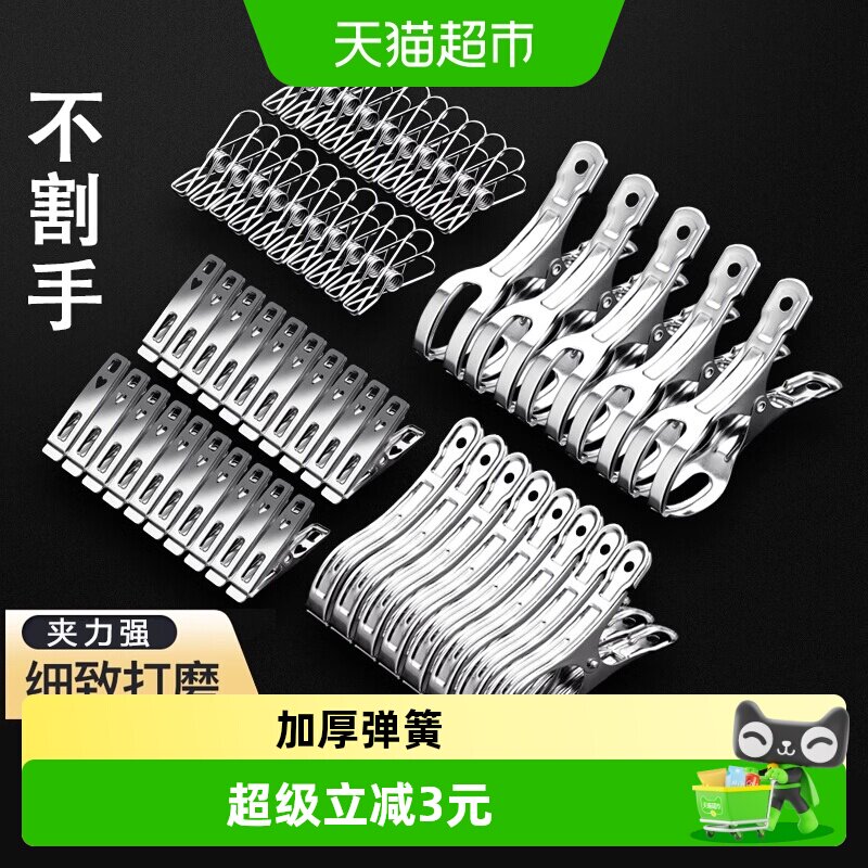 MR妙然不锈钢防风晾衣夹承重性强图片