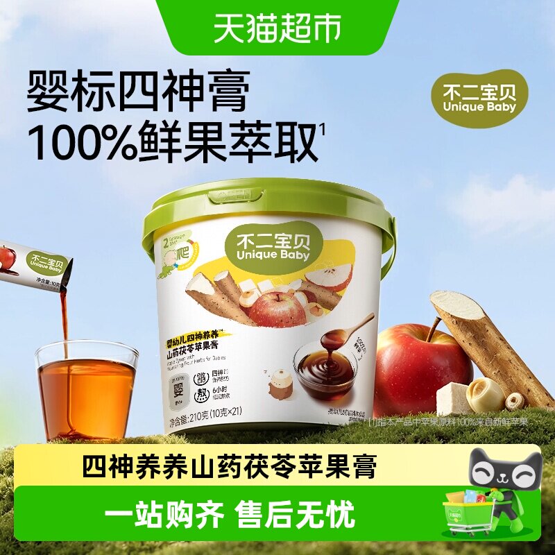 不二宝贝苹果四神膏清脆香甜