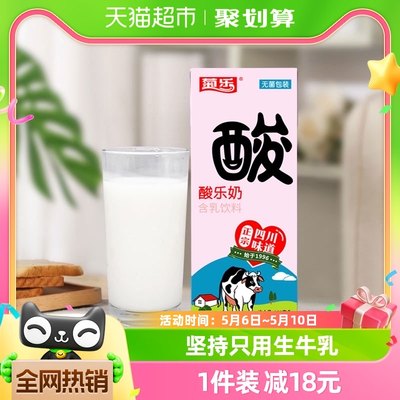 菊乐风味牛奶酸乐奶250ml×12盒