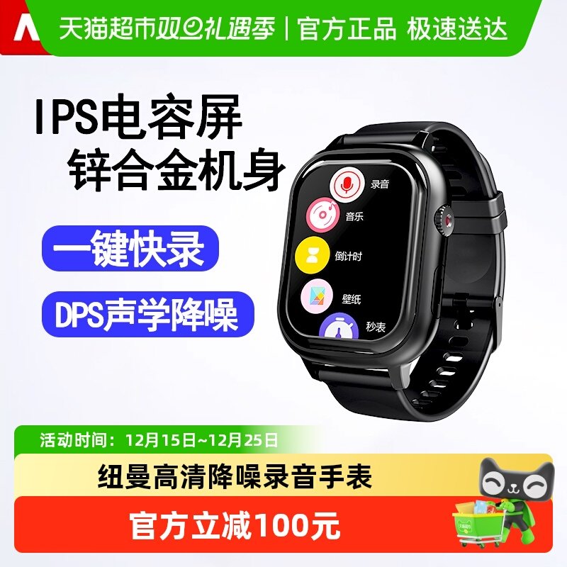 纽曼录音笔手环手表录音神器专业高清降噪设备转文字学生律师专用