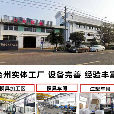 浙江黄岩注塑模具工厂防汛防洪塑料挡水板模具防洪阻水板塑胶模具