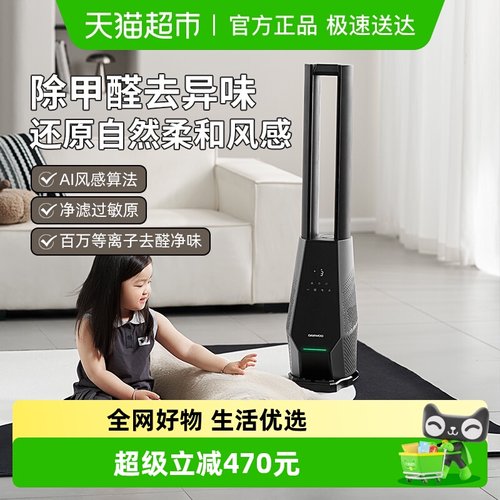 大宇无叶风扇无扇叶电风扇