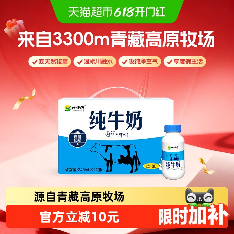 小西牛纯牛奶整箱奶香浓郁自然清甜不腥不腻高原纯牛奶