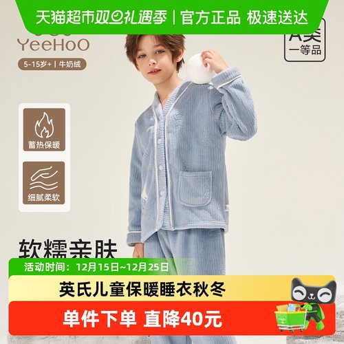YEEHOO/英氏保暖睡衣