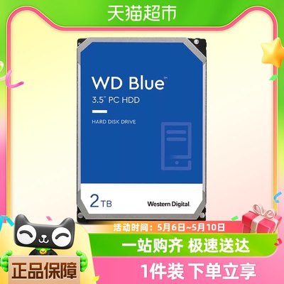 WD西部数据4t机械硬盘8t硬盘6t西数4tb 2tb 台式机电脑蓝盘