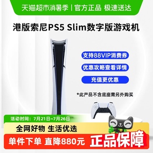 黑神话悟空 索尼港版 主机 PS5 家用电视游戏机 Slim轻薄数字版