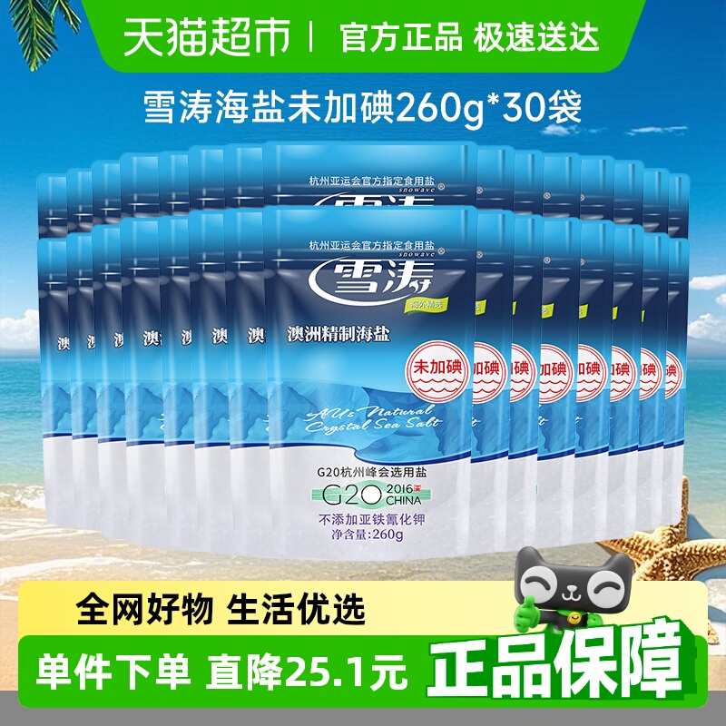 δӵ⾫ƺ260g*30 ѩδӵ⺣޿109.9Ԫ