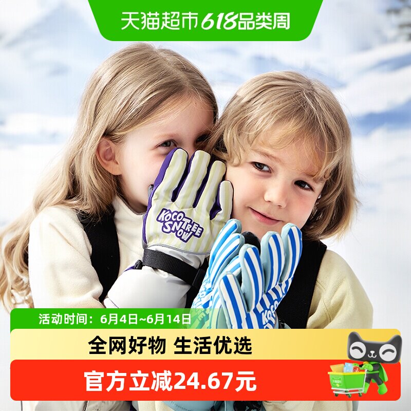 KK树儿童滑雪手套冬天保暖防水寒加绒加厚五指男童女童小学生小孩