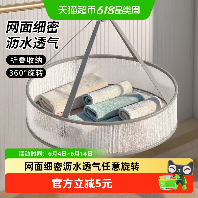妙然晒衣篮晾衣网晒毛衣羊毛衫平铺晾晒网兜晾袜子内衣晾衣架1个