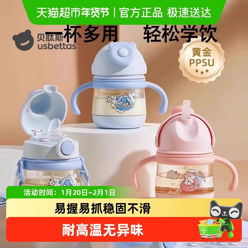 usbettas宝宝学饮杯婴幼儿水杯儿童吸管杯牛奶杯喝水防呛奶瓶防摔,婴童用品,儿童水杯,淘宝优惠券,粉丝福利购,淘宝优惠卷